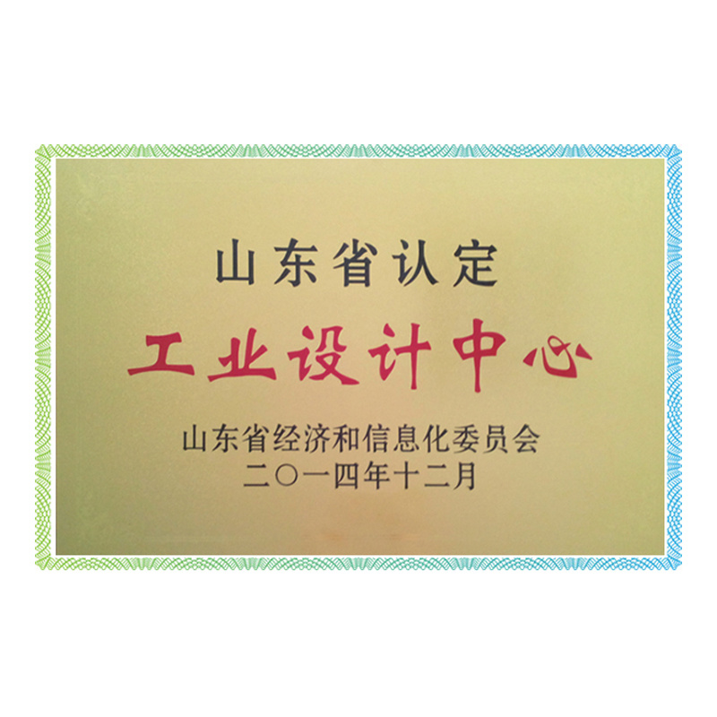 山东省认定工业设计中心单位